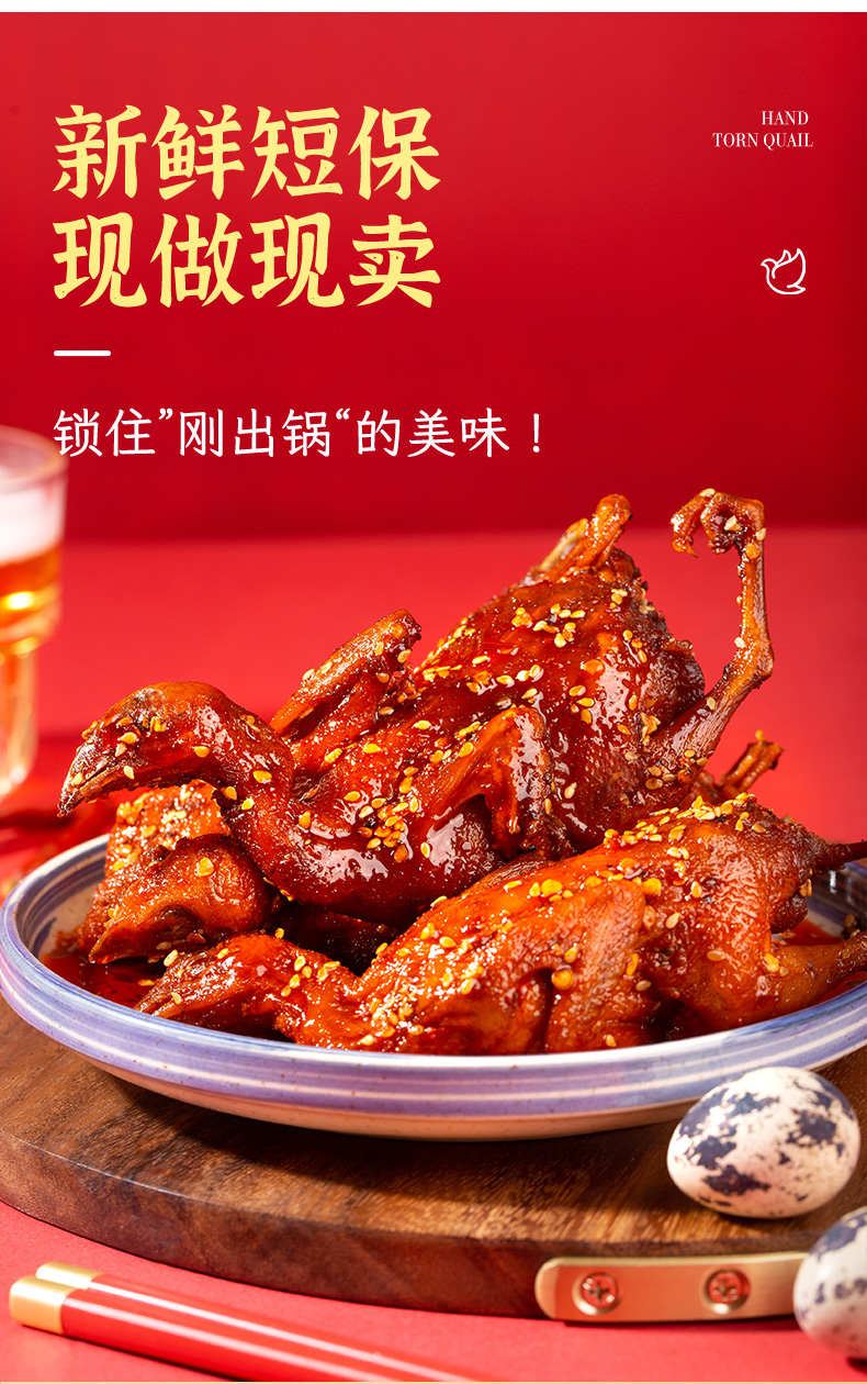 麻辣鹌鹑肉熟食即食下酒菜零食小吃开袋即食四川成都特产喝酒夜宵