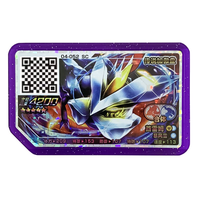 宝可梦加傲卡第5弹游戏街机卡牌收纳盒五星紫盘传说1弹超梦皮卡丘闪电