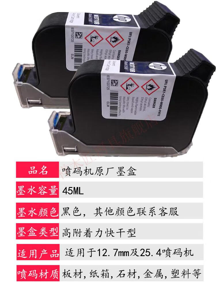顾晨950陆宝原装手持喷码机黑色快干墨盒w3t10b2590js10m25888专用