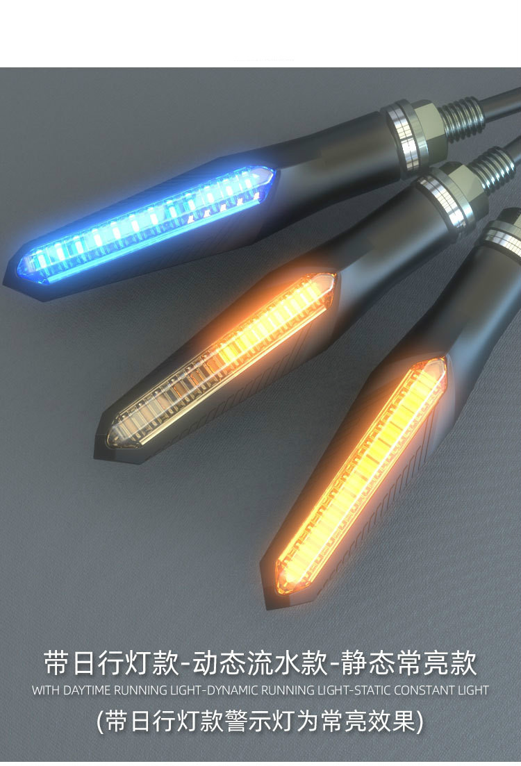流水警示灯电动车改装配件适用雅马哈12v转向车灯led防水日行灯饰车灯