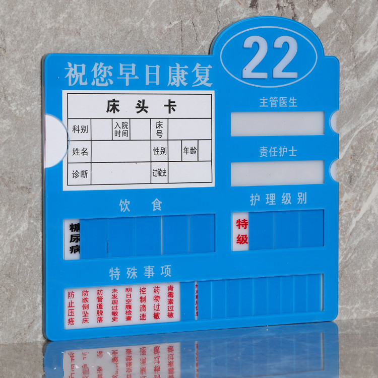 可定制医院病房护理床头牌亚克力护理牌养老院标识牌墙贴床头卡订红色