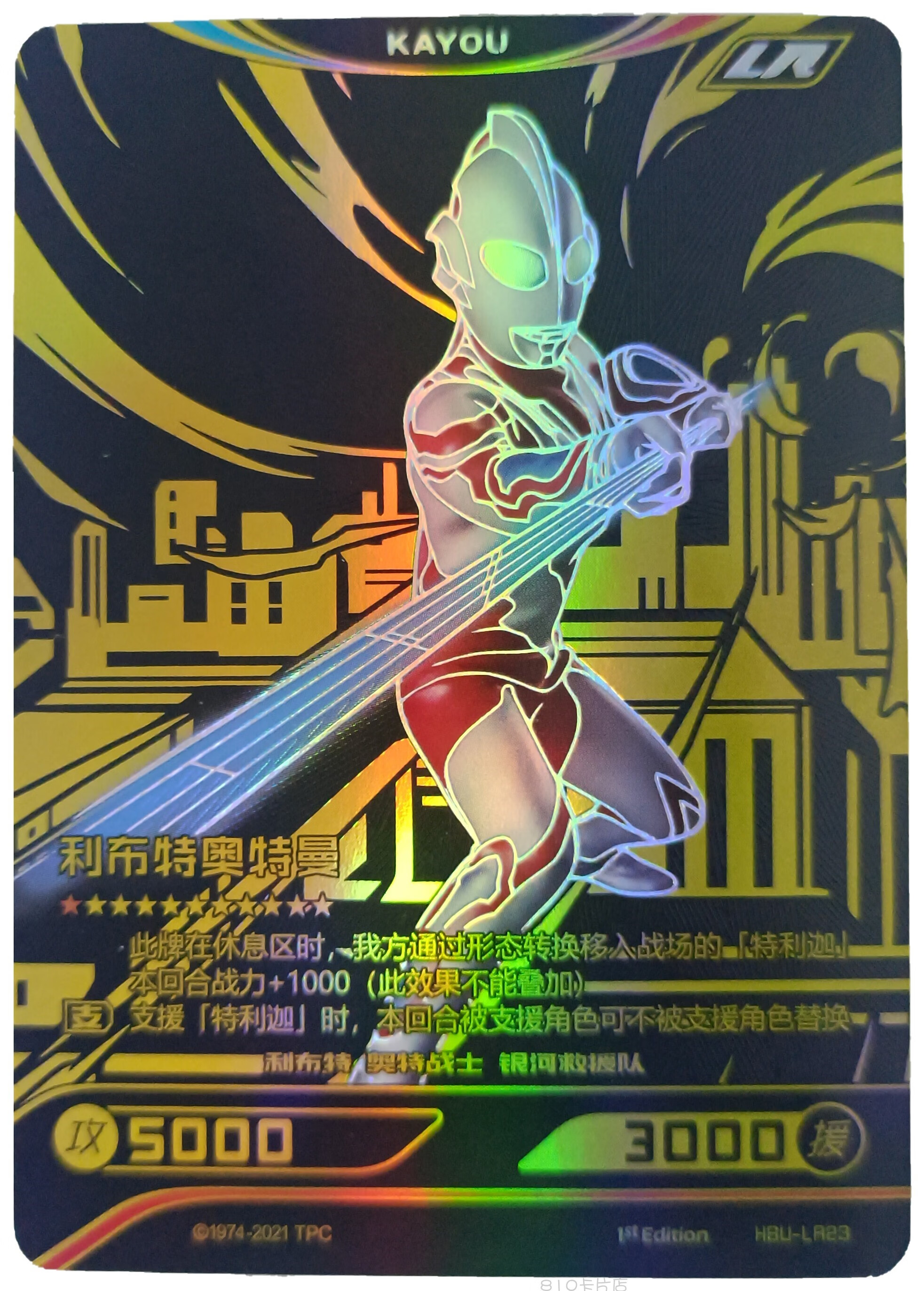 【好物推荐】卡游奥特曼英雄对决基础版三弹第3弹lr卡单卖迪迦赛罗金