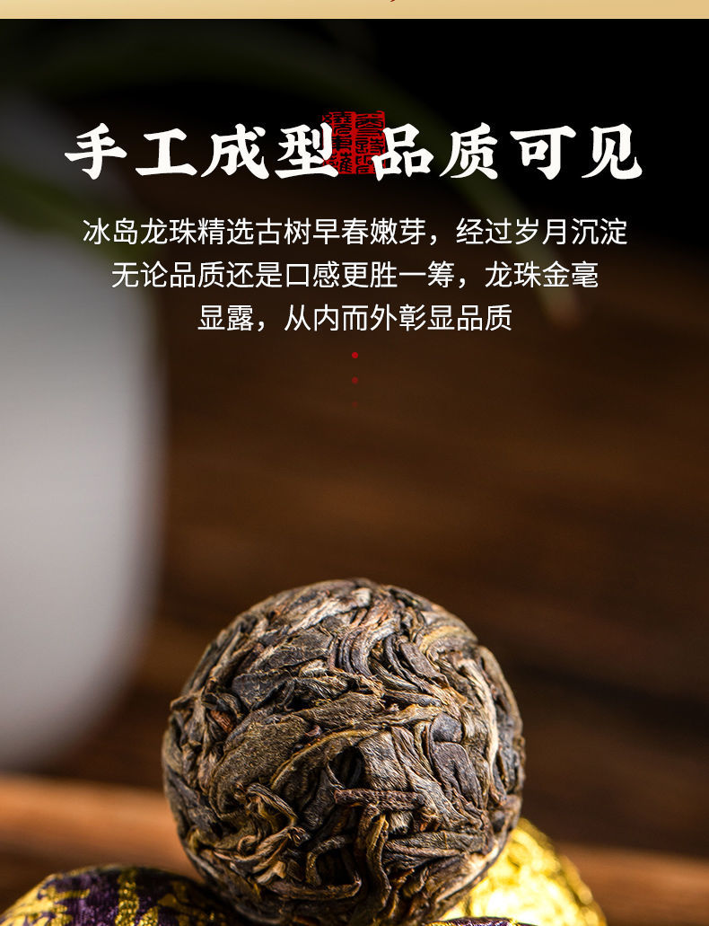 茶叶冰岛龙珠陈年生茶古树手工迷你小龙珠礼盒装500g不要桶发550g