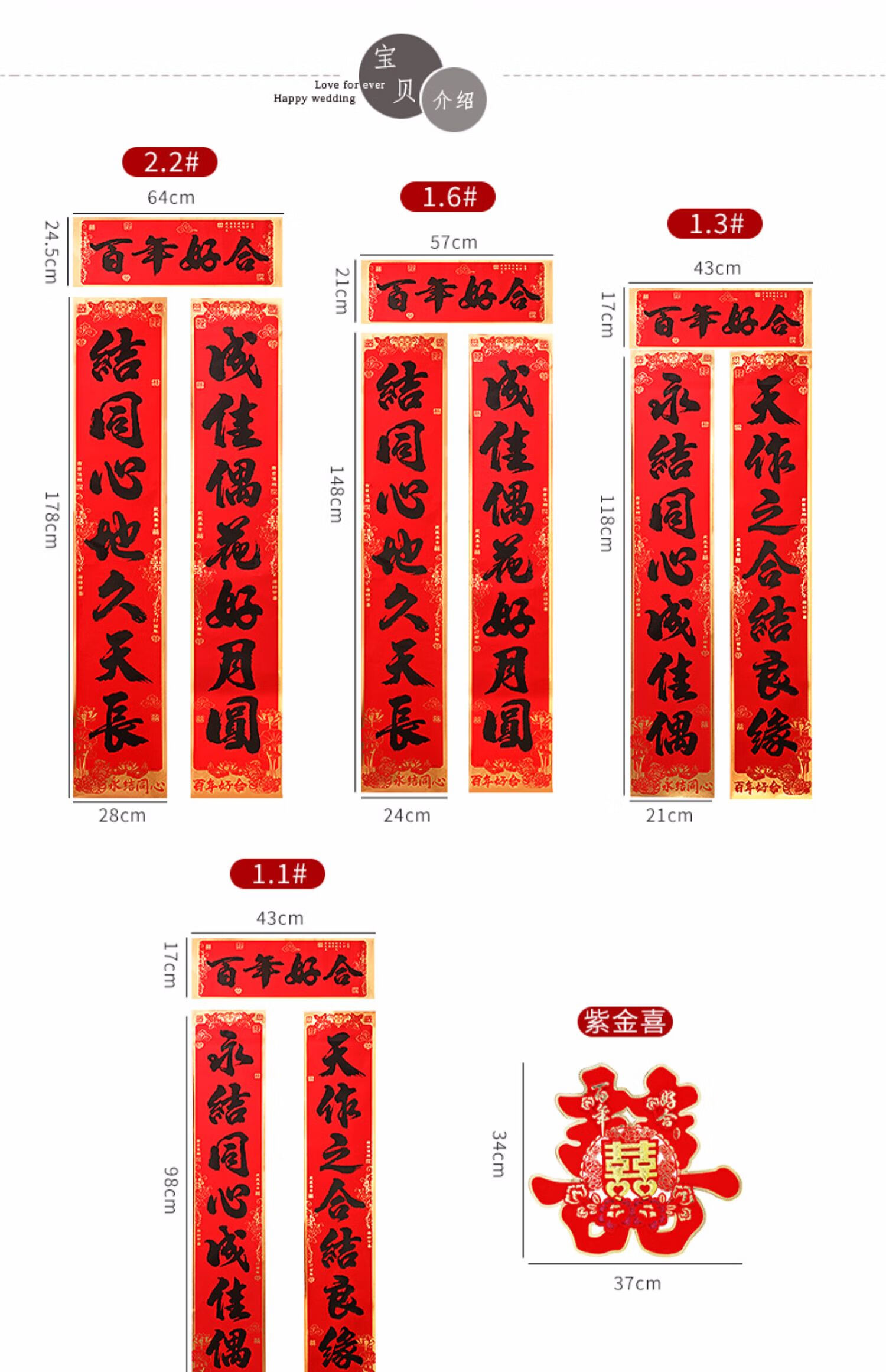 1#百年好合对联 喜字2张 结婚书法对联【送点胶100粒】