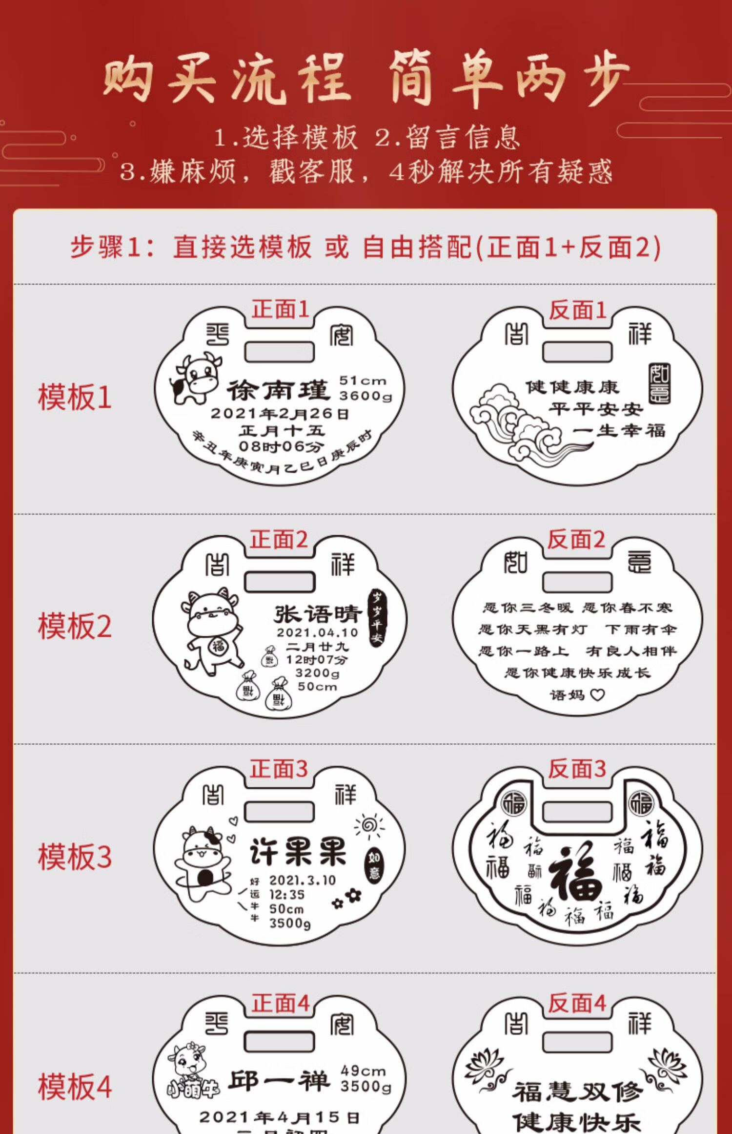 宝宝手镯刻字内容大全图片