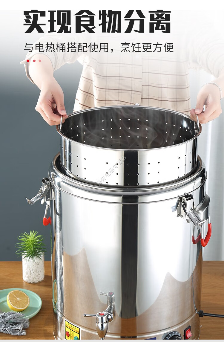 电热保温桶不锈钢蒸煮桶烧水桶大容量汤锅汤桶自动加热商用热汤桶