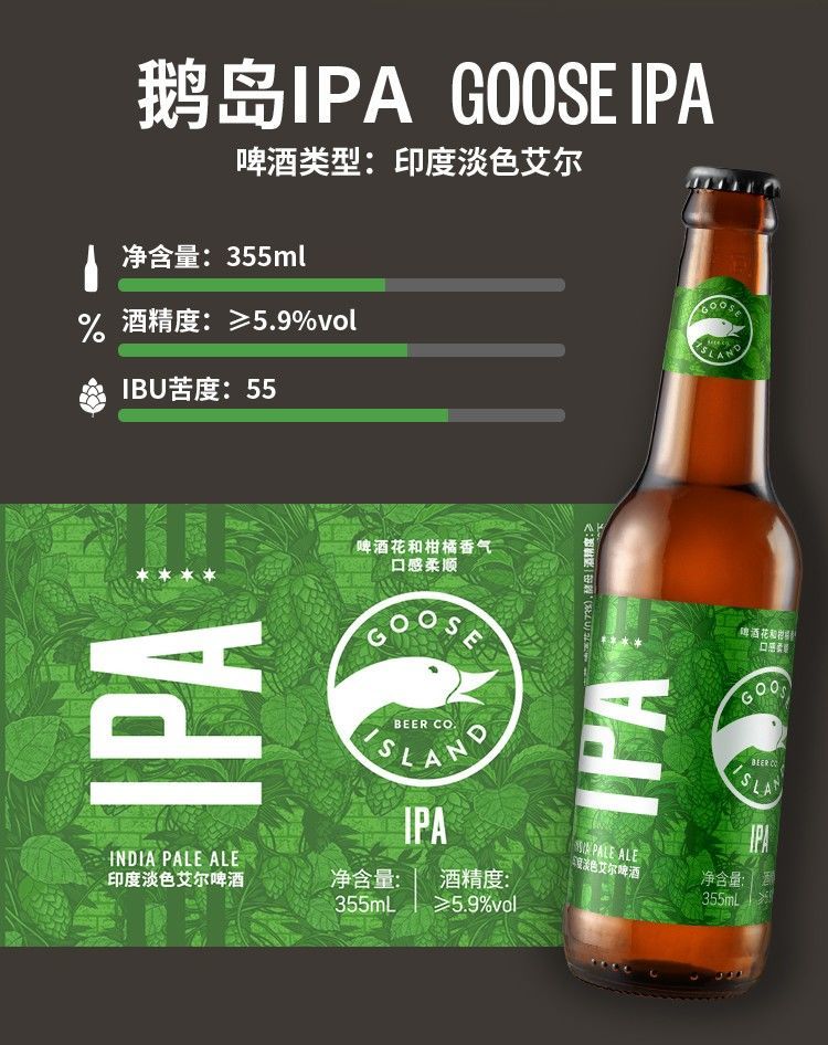 嘎嘎鹅鹅岛精酿啤酒ipa印度淡色艾尔312嘎嘎鹅贪吃鹅整箱装4月初到期