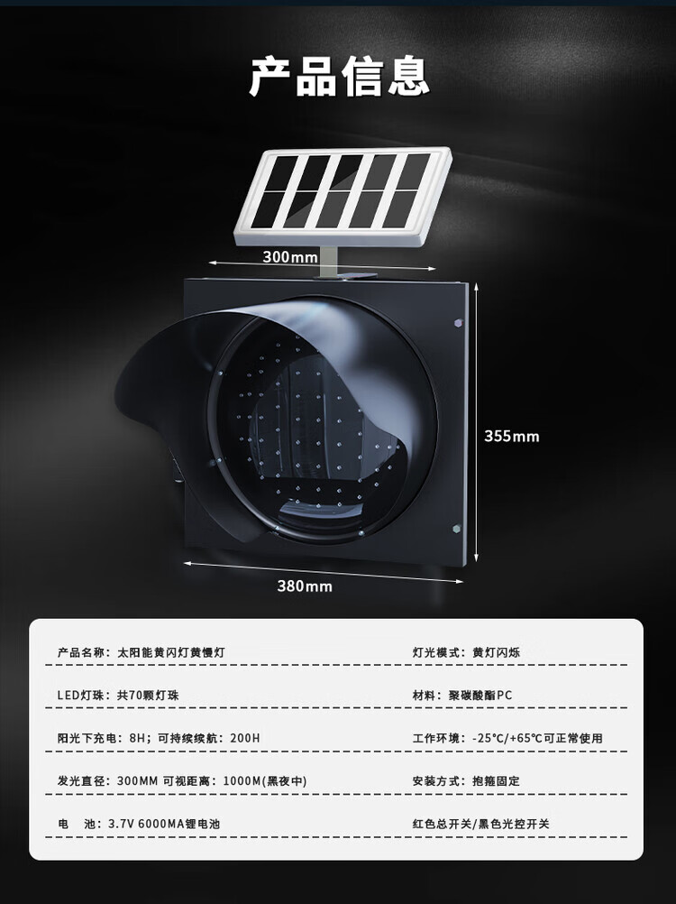 11，太陽能黃閃燈路口學校交通信號燈LED路障高速霧燈夜間爆閃警示燈 【太陽能黃閃燈】高頻爆閃+持久續航