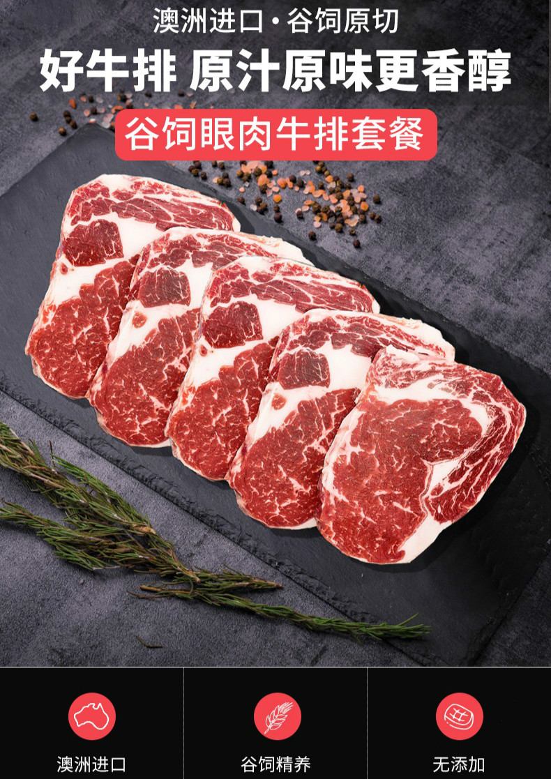 橙伯乐 澳洲进口安格斯谷饲眼肉牛排新鲜原切厚切雪花肋眼 1000克(5块
