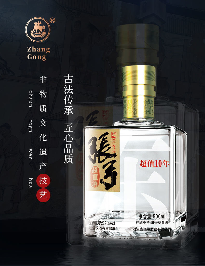 张弓酒500ml4瓶整箱张弓酒超值十年52度浓香型粮食酒四瓶整箱装两个