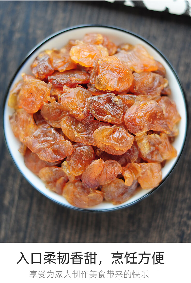 【溪小扬】新货无核桂圆肉350g非特级桂圆肉干泡水喝煮粥煲汤龙眼肉