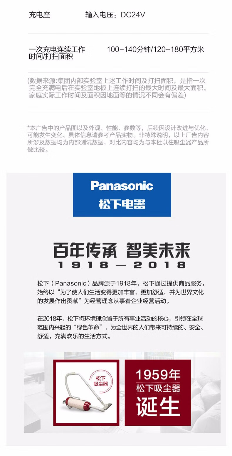 松下 Panasonic 扫地机器人家用全自动智能吸尘器超薄扫地机吸拖一体自动回充mc 6rb77 图片价格品牌报价 京东