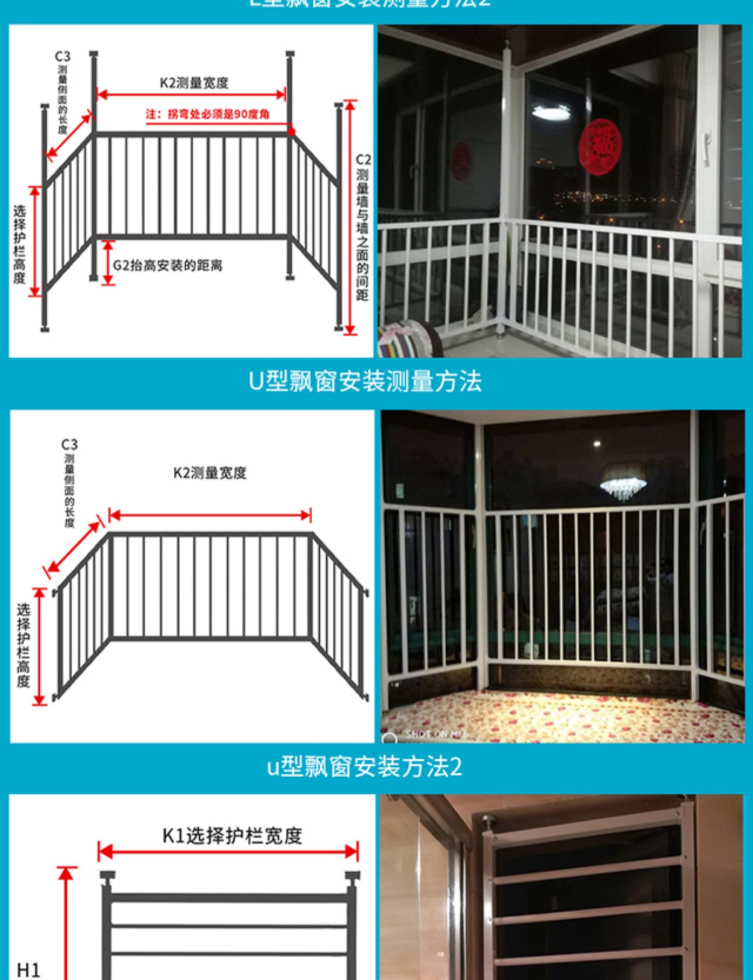 6102020265寇翔儿童窗户护栏防盗网窗栏阳台保护栏安全围栏