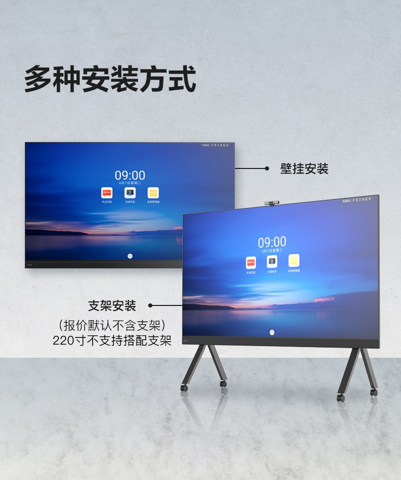 maxhubled一体机小间距视频会议显示屏商用大屏智能讲台lm165b07lm165