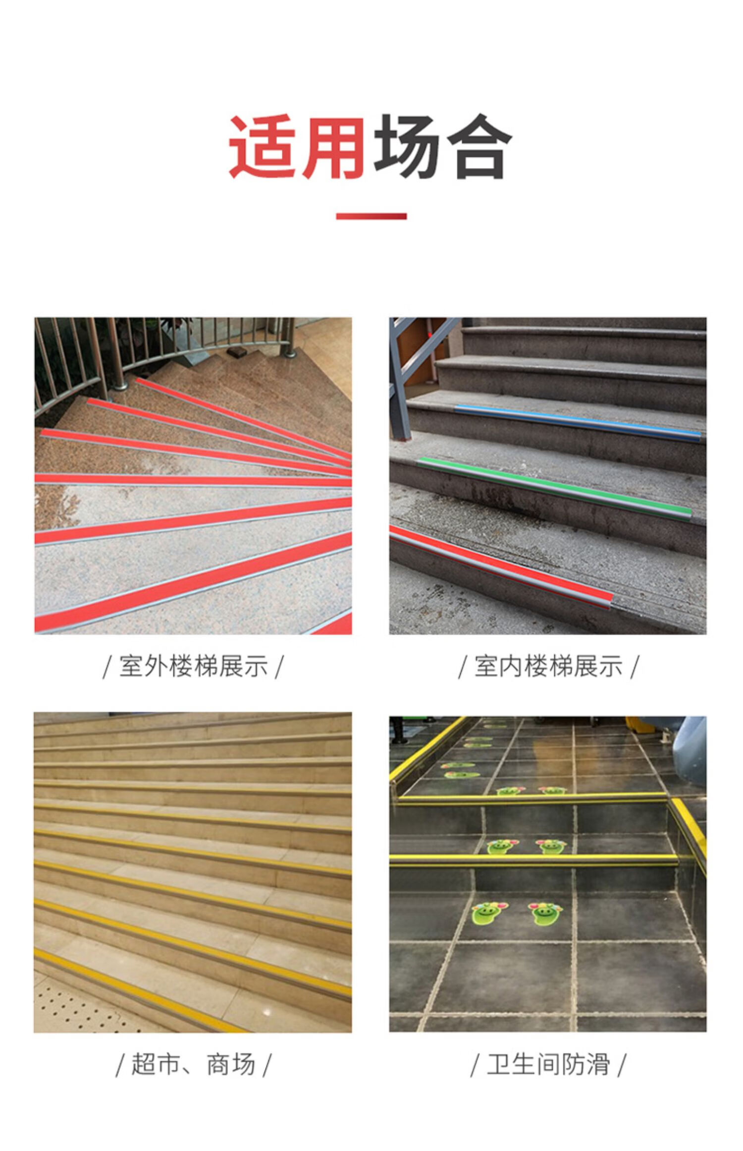 楼梯踏步垫pvc免胶自粘家用可擦洗塑胶地垫台阶楼梯室外踏步防滑 桔