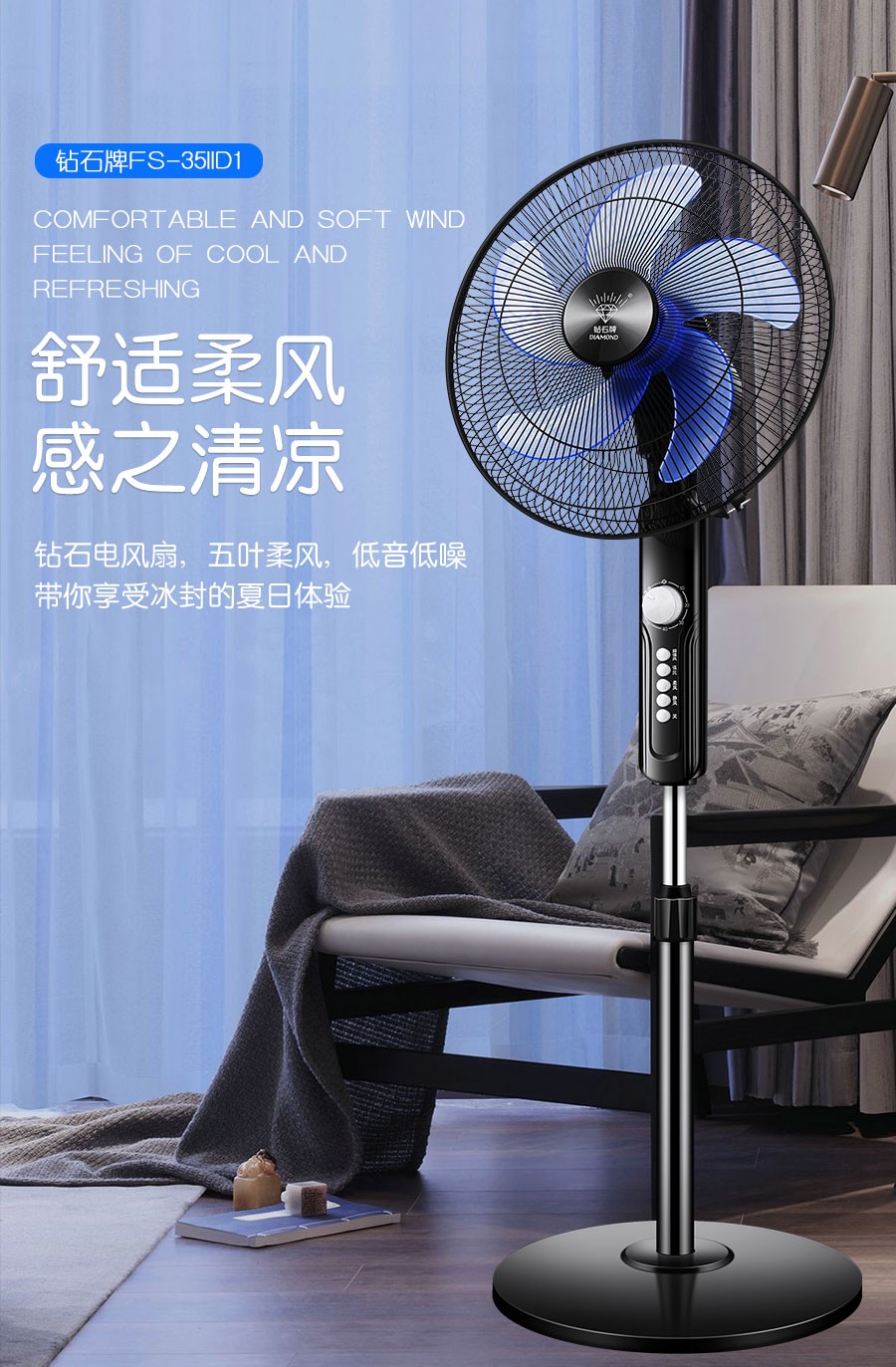 钻石牌(diamond)落地扇家用电风扇办公室遥控机械风扇大风量 四档调速