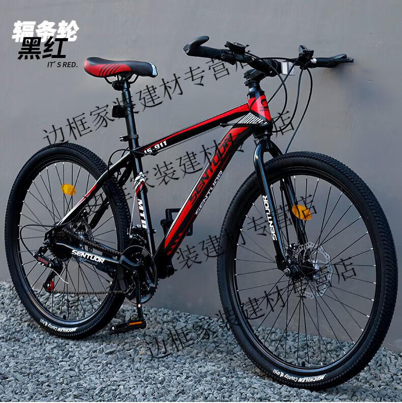 跑狼山地车山地自行车男式新型变速越野单车公路赛车24寸26青少年女