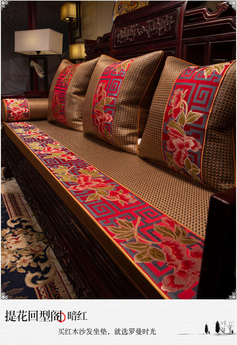 罗曼时光红木沙发坐垫套罩冰藤夏季凉席垫子新中式家具座垫防滑定做可