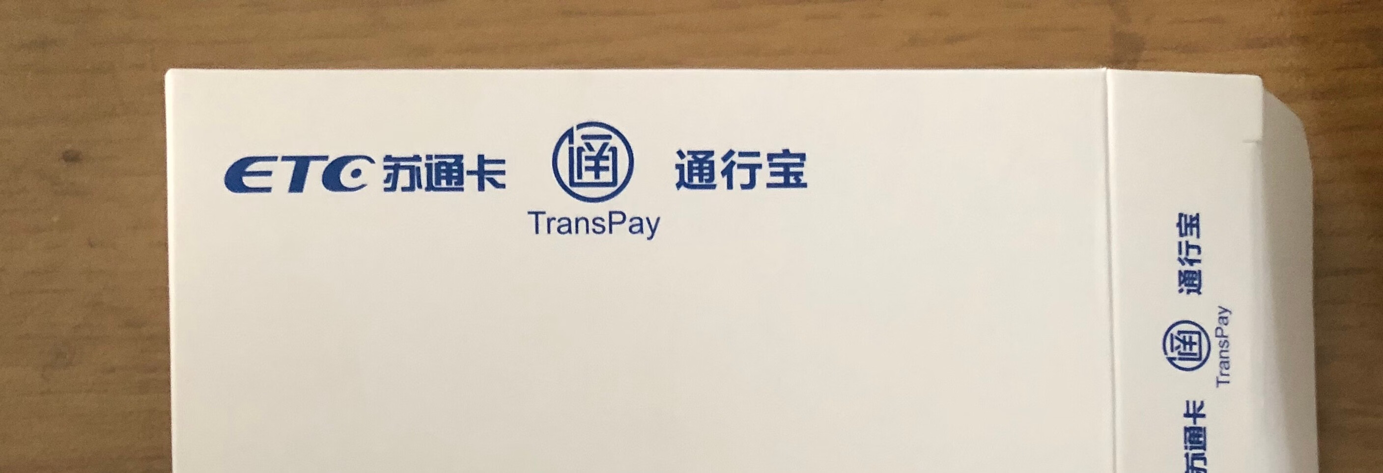 悦佳净适用于江苏高速etc苏通卡充值设备读卡器通行宝etc卡蓝牙obu写