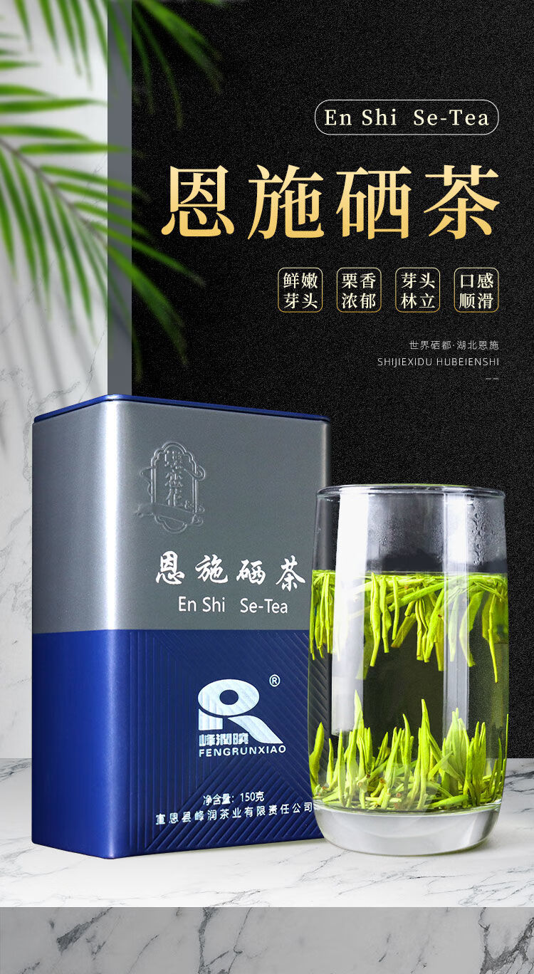 2022年新茶明前茶贡芽恩施硒茶伍家台正宗贡茶绿茶茗老汉150g