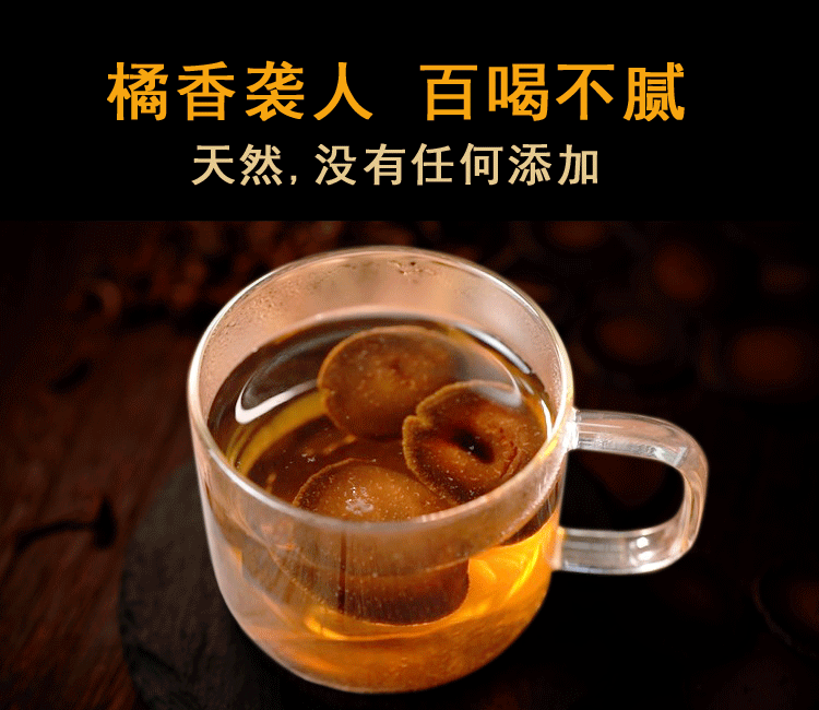 dj优选110g正宗六年陈化州橘红老树化橘红胎果切片化洲桔红咳痰肺茶