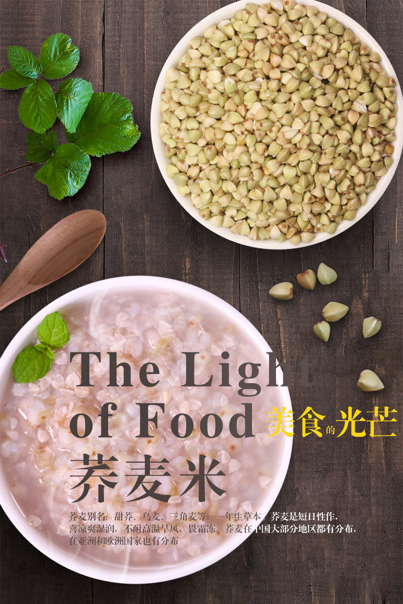 5折 荞麦米 买41 农家荞麦五谷杂粮粗粮可煮粥煲饭 500g/袋【图片