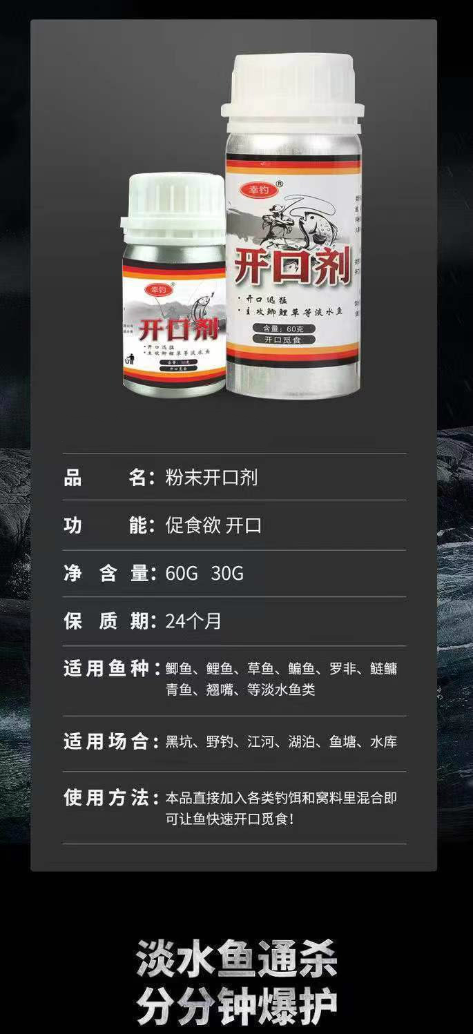 【】钓王小药诱鱼剂开口王鲫鱼鲤鱼鲢鳙四季通杀饵 4瓶60克(钓鱼千斤)