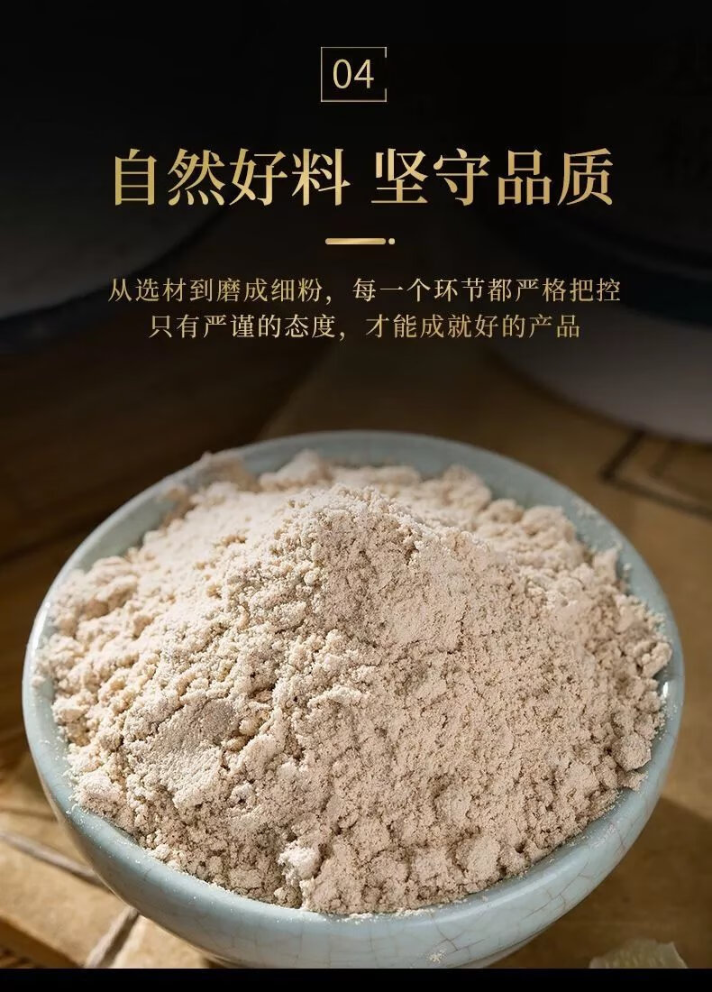 北京同仁堂原料中药材野生白芨粉超细微粉白及粉养生粉250克500克中
