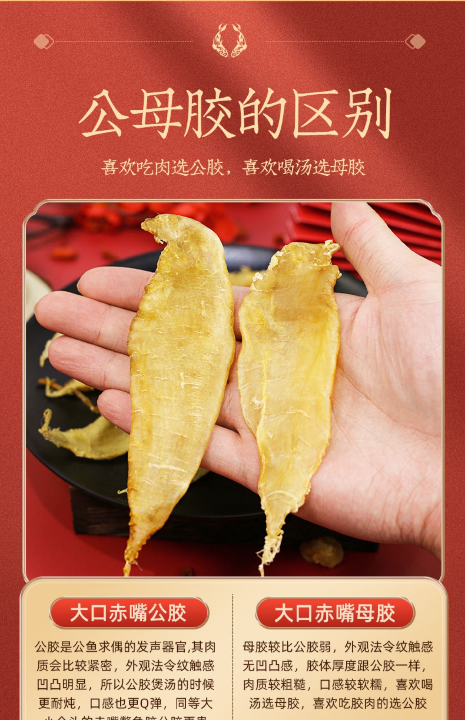 大口赤嘴鳘鱼胶花胶干货200g深海公花胶孕妇月子鸡汤滋补品s级赤嘴胶