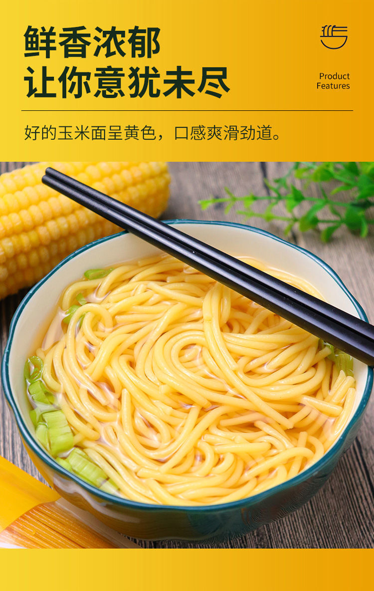 面条纯干黄面条麻辣烫面温面整箱碴条玉米挂面批发【12月3日发完】 纯