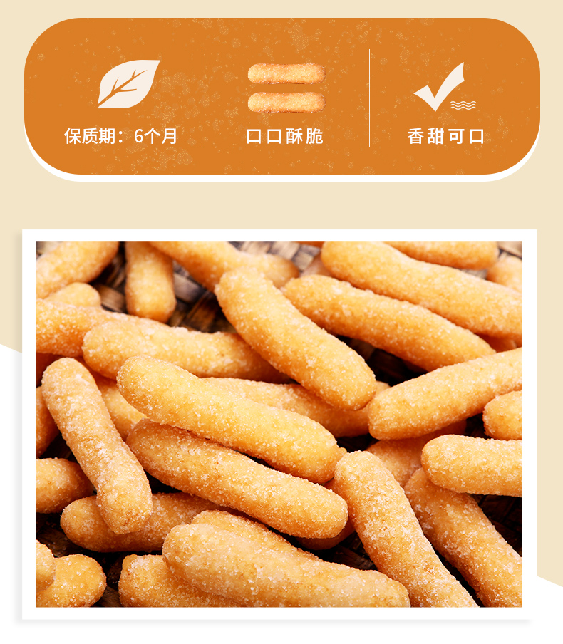 稻香村江米条零食小吃150g2袋酥脆糯香休闲传统特产糕点点心食品江米