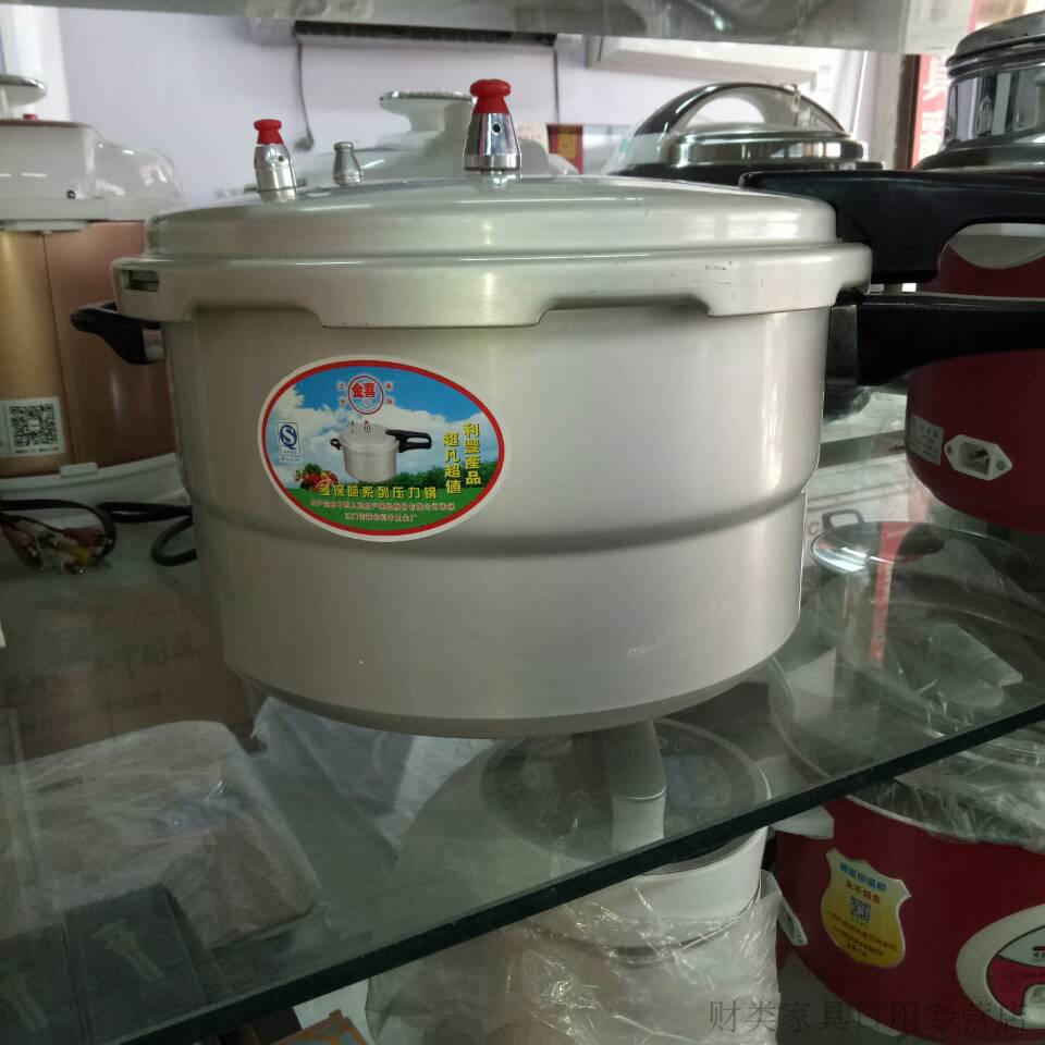 金喜家用高压锅 压力锅燃气电磁炉通用商用防爆大号超大容量煤气厚大