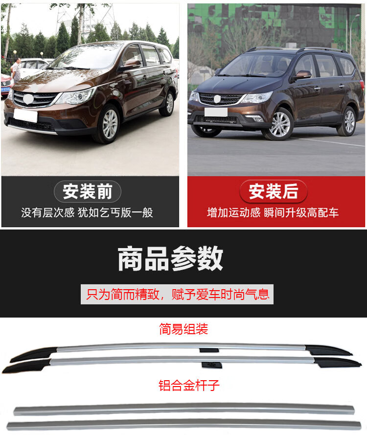 适用于适用于14-20款宝骏730车顶行李架铝合金免打孔改装饰车顶货架