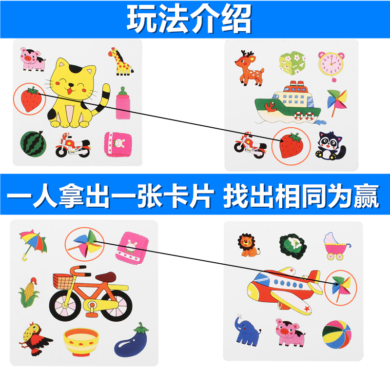 疯狂对对碰卡片启智记忆牌相同配对卡桌游宝宝儿童亲子互动玩具礼物买