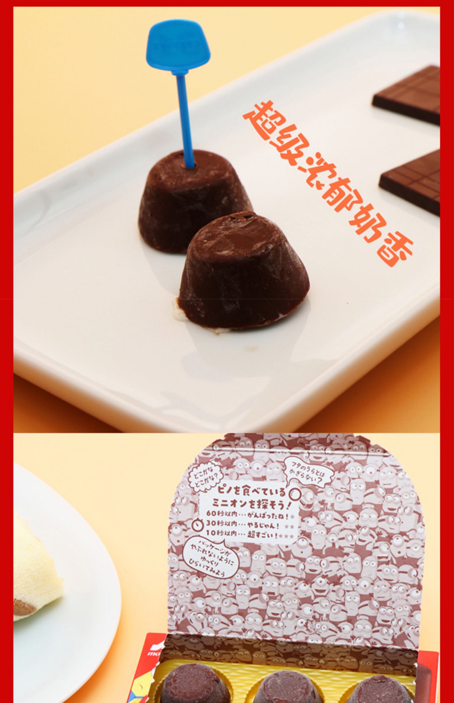 脆皮巧克力小香草莓咖啡口味网红冰淇淋雪糕开心果巧克力pino6粒1盒