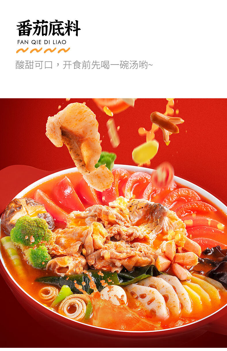 三顾冒菜底料红油香辣牛油火锅底料酸菜鱼 酸汤肥牛酸甜番茄 20袋(8斤