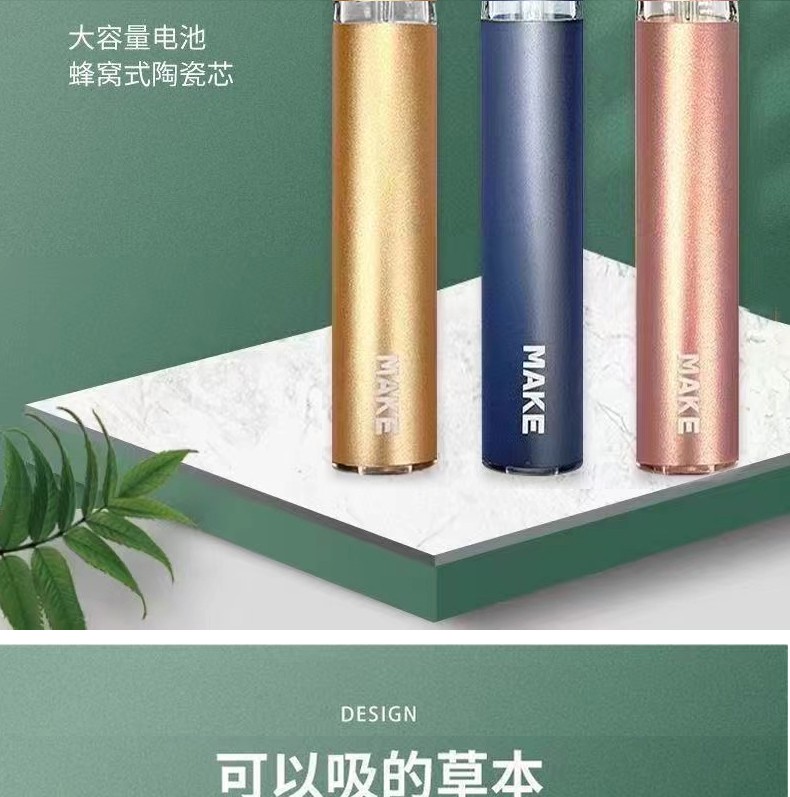 麦克草本雾化器图片