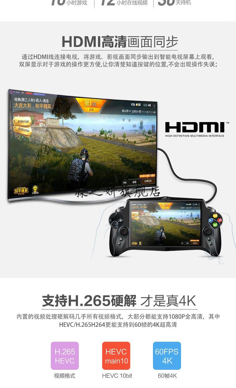 游戏机游戏掌机和平精英7寸高清大屏智能安卓平板游戏机掌机ipad平板