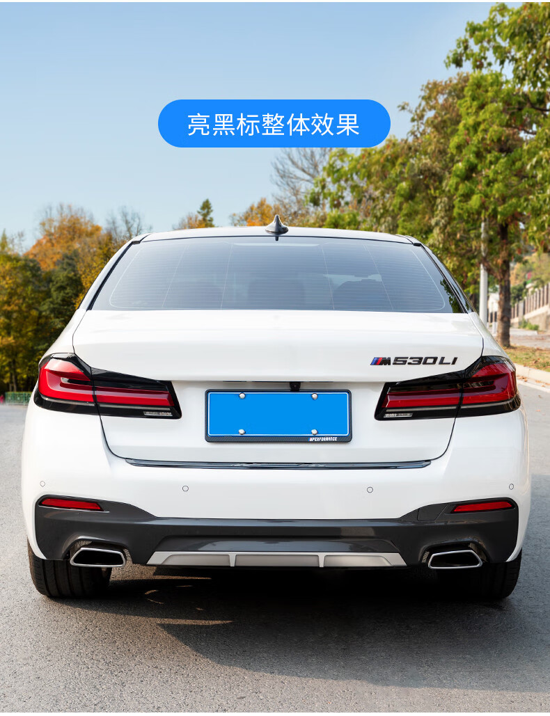 適用於1822款寶馬新5系525li530li540i數字車標貼改裝排量標尾標m標