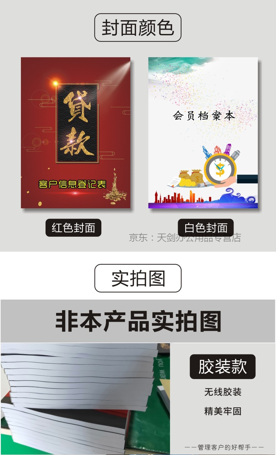 银行贷款客户信息登记本定制回访记录本档案资料记录信贷员专用本红色