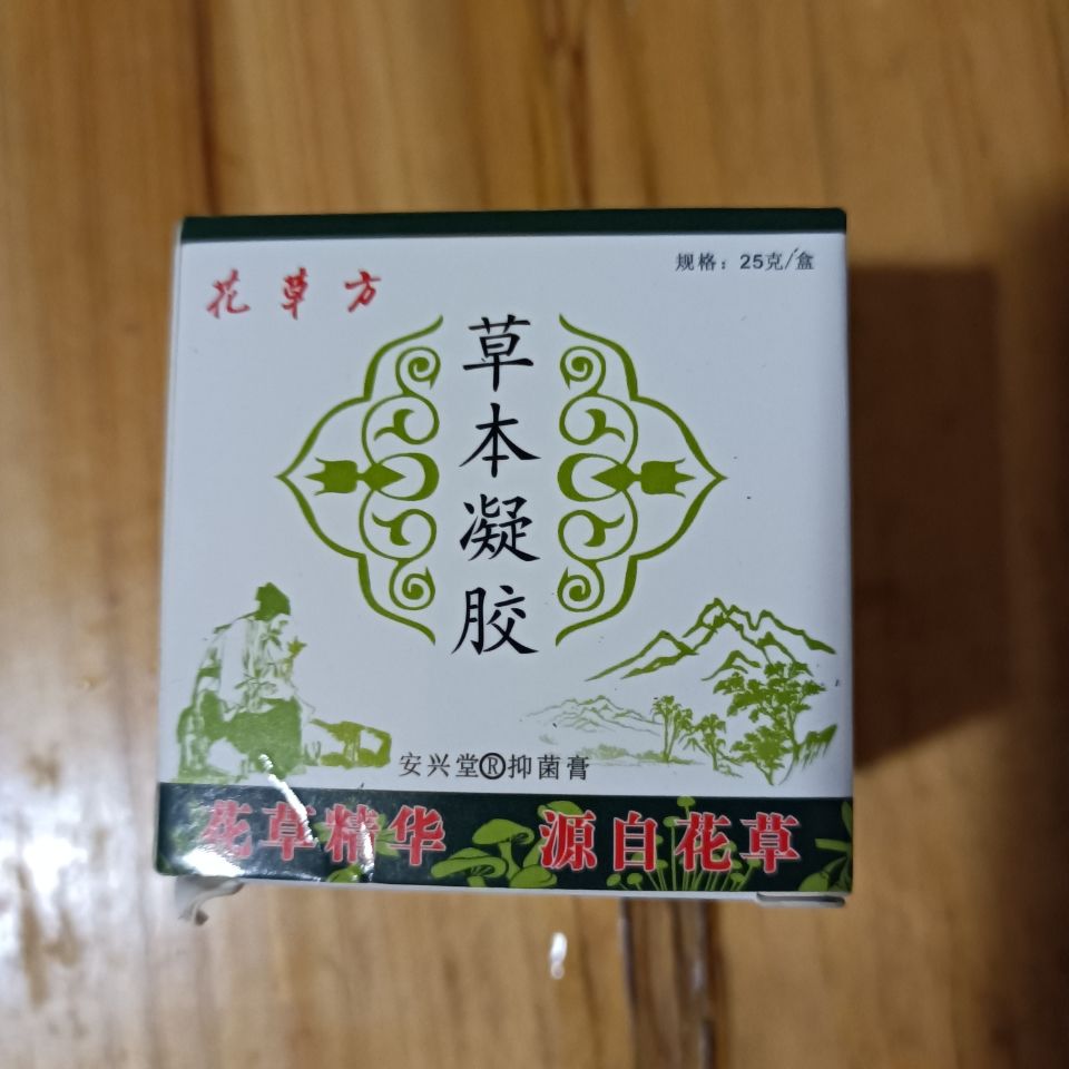 花草方草本凝胶颈肩腿腰酸1痛皮肤不适,关节疼,牙疼外抹 一瓶【图片
