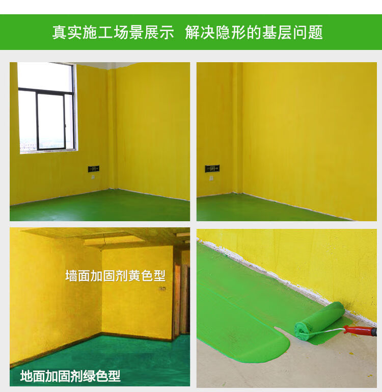 加固水泥基层防止起灰掉粉固化墙锢1公斤约涂刷10个平方1遍透明地固