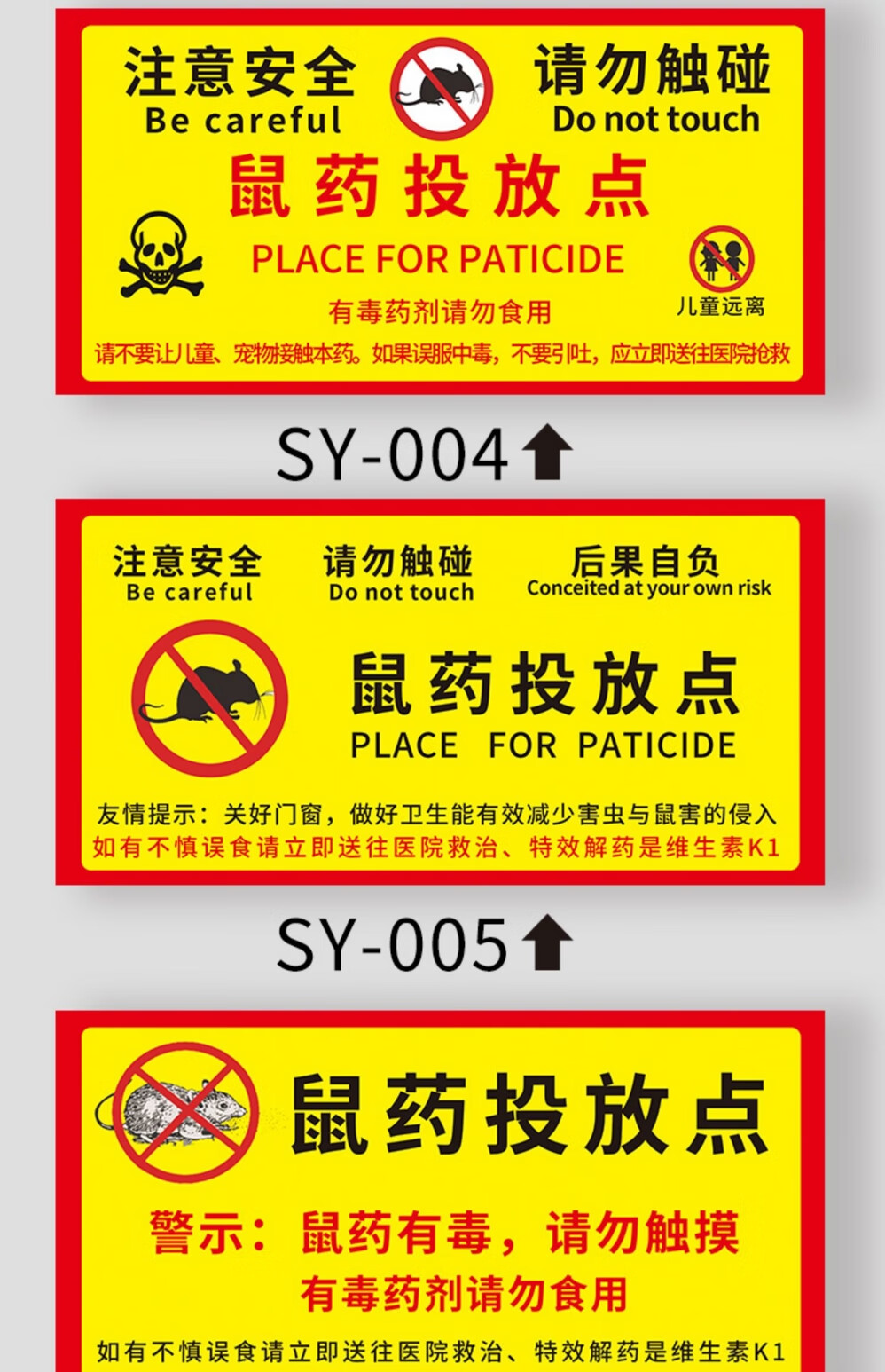 梦倾城毒饵站标识灭鼠提示牌饵食盒警示牌鼠饵站标识毒鼠屋贴纸标签纸