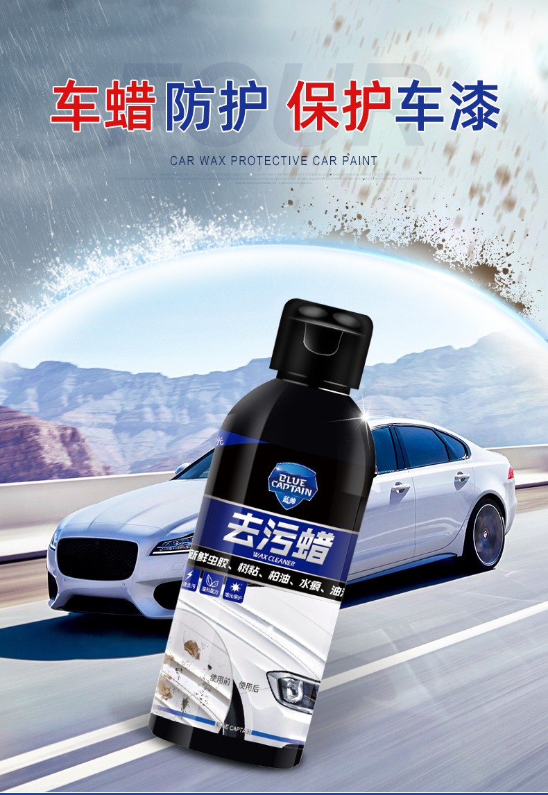 汽车去污渍神器白车专用漆面外除污清洁车漆强力去污清洗剂洗车液1蓝