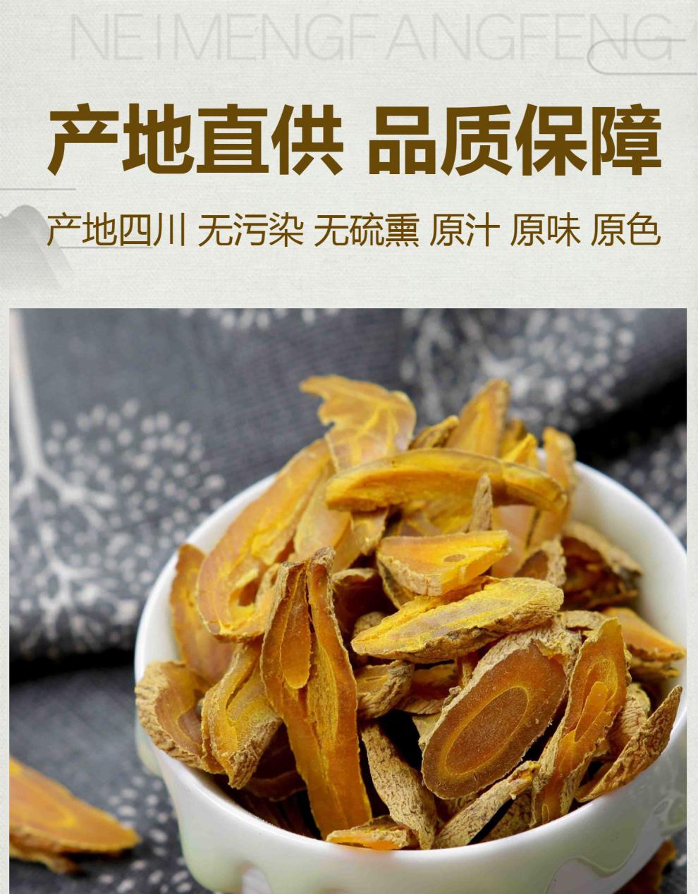 郁金无硫川郁金黄丝郁金金丝玉金500g克【图片 价格 品牌 报价】-京东