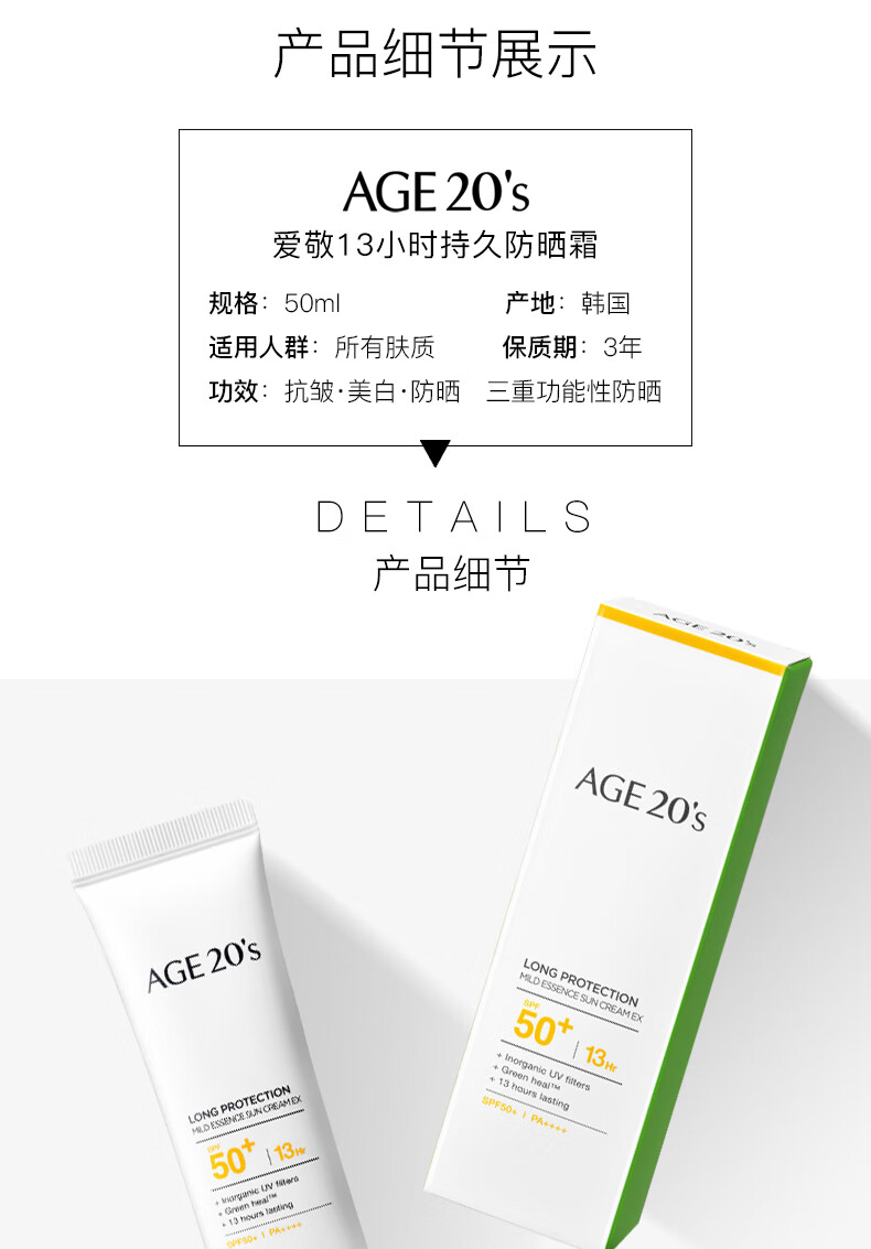 爱敬age20s隔离防晒霜妆前乳干皮油皮痘痘肌打底隐毛孔控油女学生党