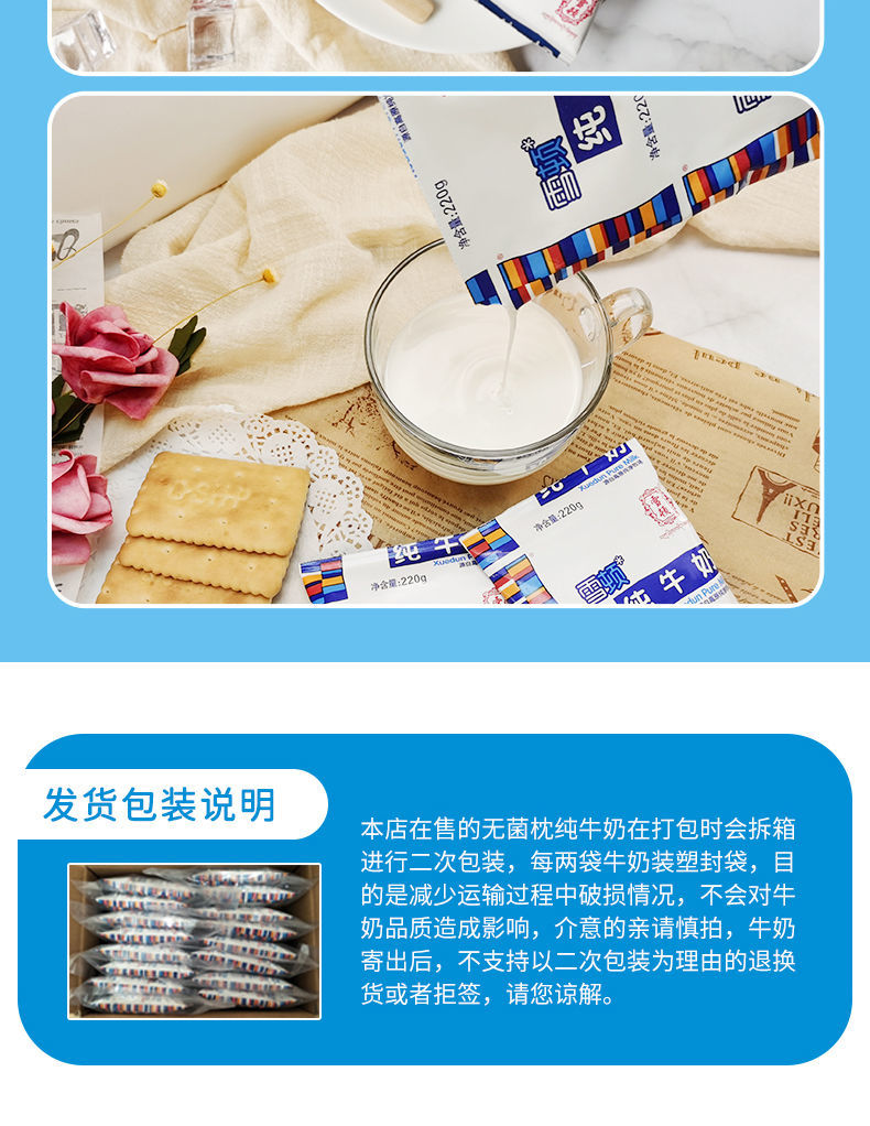 五折雪顿纯牛奶220g16袋雪顿纯牛奶袋装牛奶早餐奶牛奶整箱便宜220g16