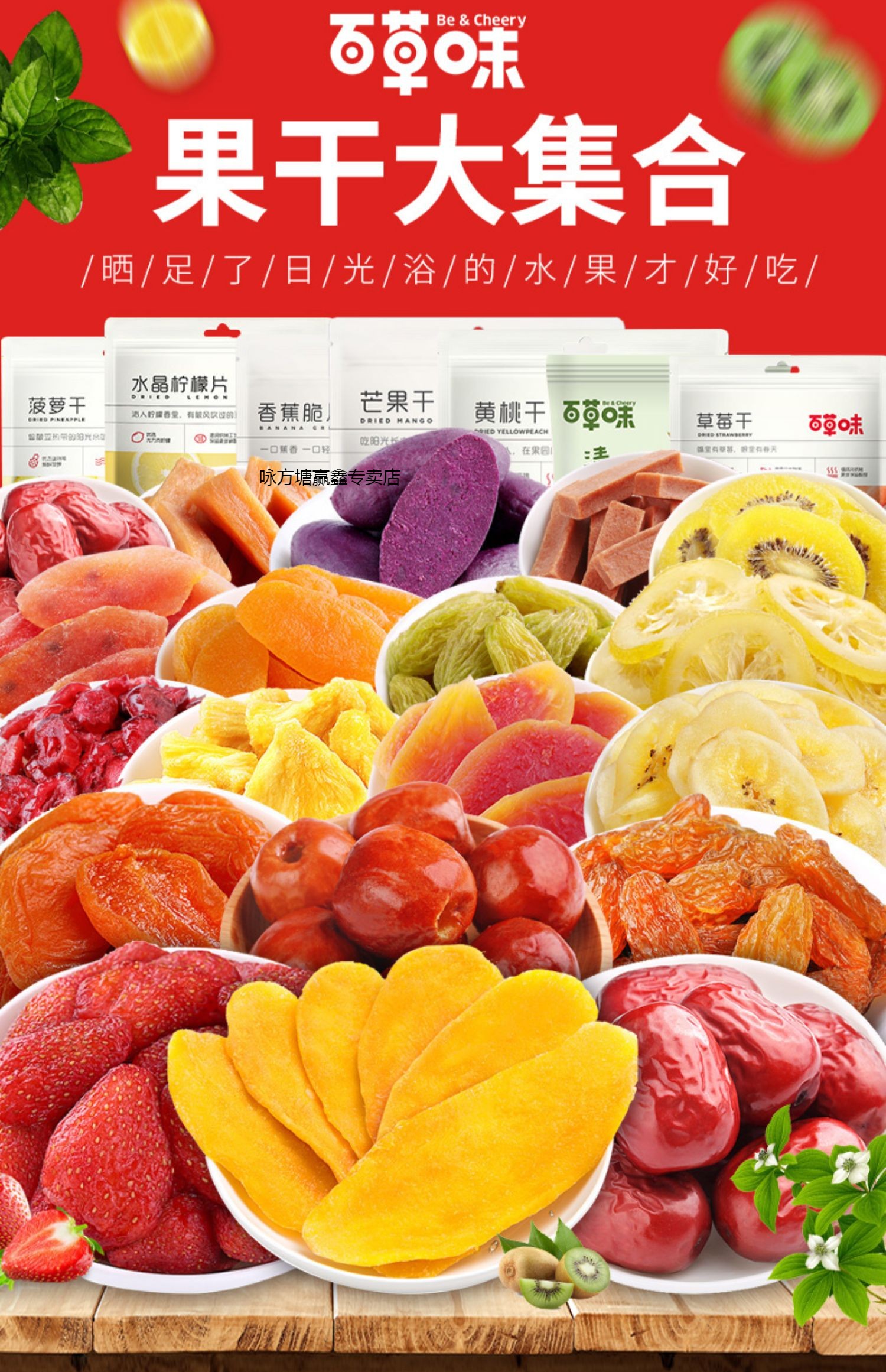 5折5折水果干零食芒果果脯蜜饯混合装儿童解馋小吃休闲食品 芒果60g