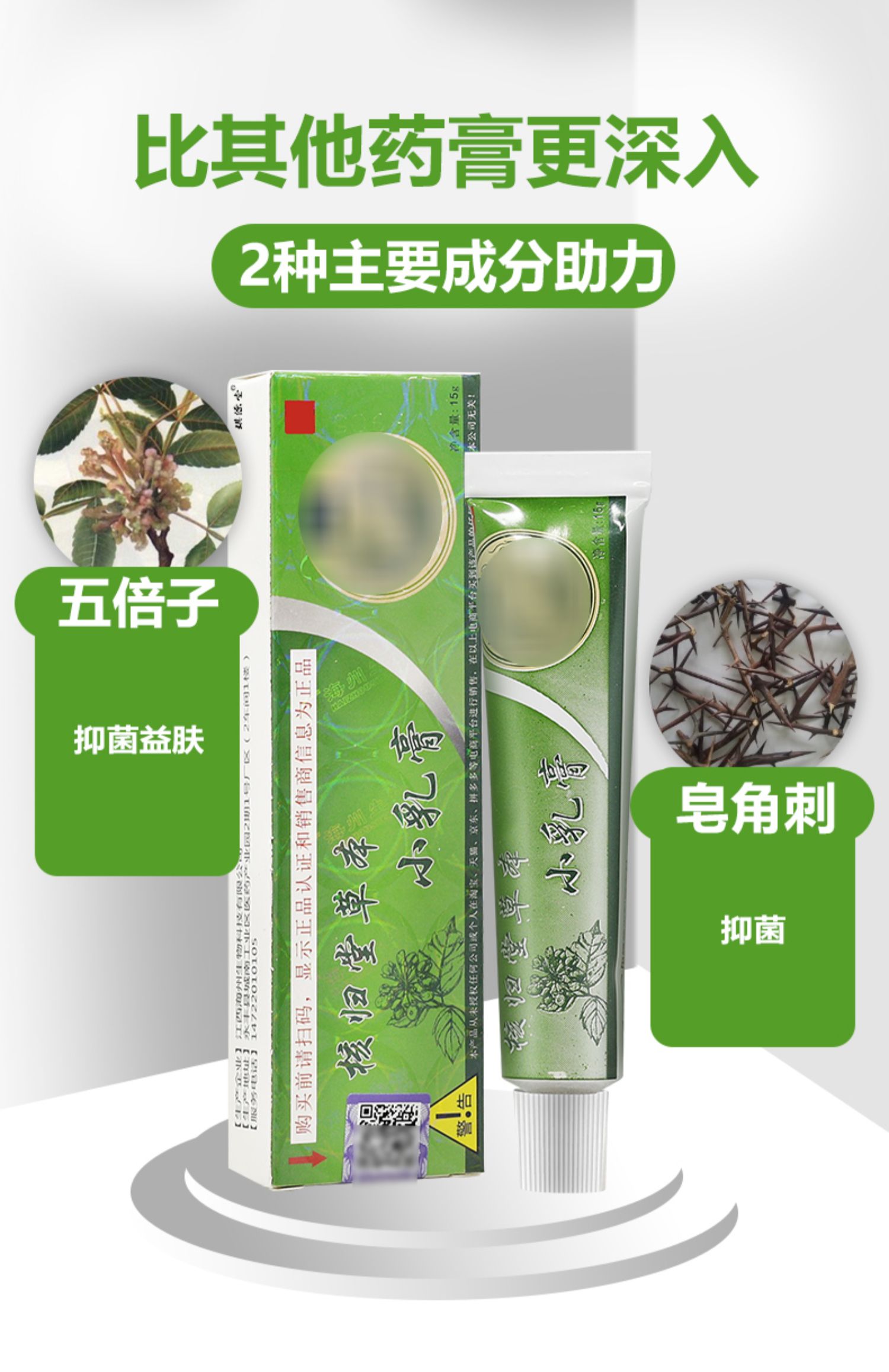 江西元氏核归堂草本小乳膏婴儿宝宝乳膏升级版核归堂 款×1盒(刮码