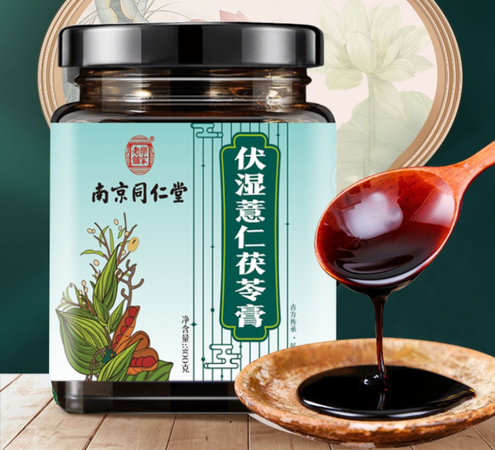 南京同仁堂乐家老铺伏湿薏仁茯苓膏300g可搭四君子汤红豆芡实薏仁米